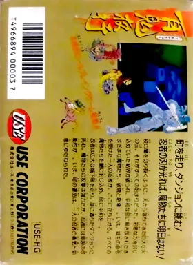 Hyakkiyagyou (Japan) box cover back